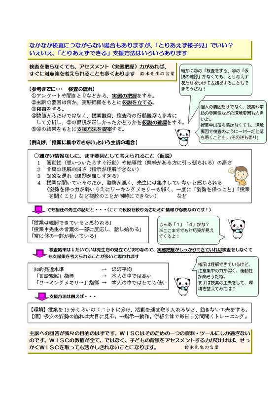 教育相談 Netcommons3